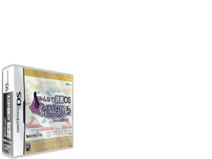 Minna de Dokusho DS - Genji Monogatari + Chottodake Bungaku (Japan) Cover